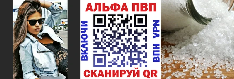 что такое наркотик  Берёзовка  Alpha-PVP кристаллы 