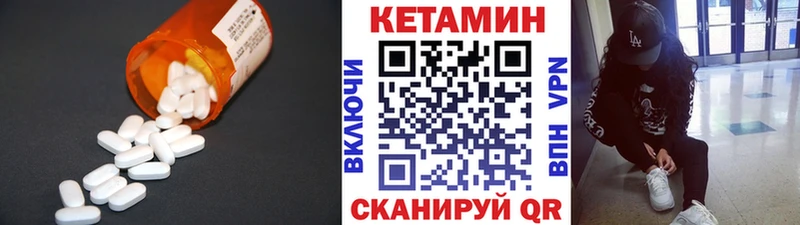 Кетамин ketamine  Берёзовка 